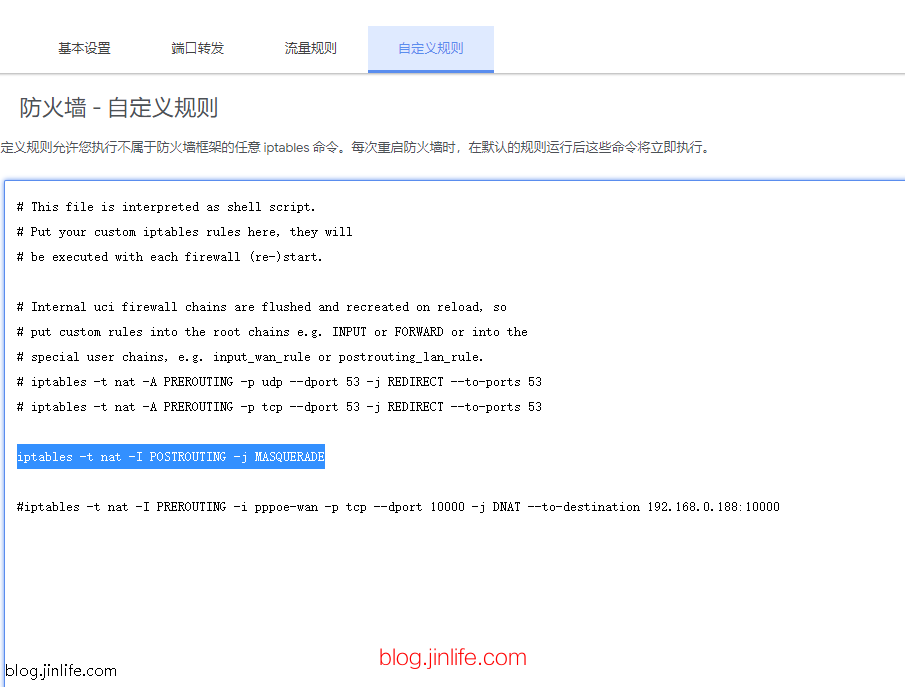 10firewall4.png